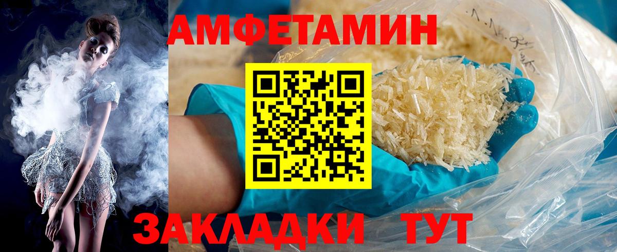 Amphetamine VHQ  АМФЕТАМИН  Рыбинск  Вход с VPN 