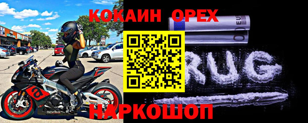 COCAIN 97% Рыбинск