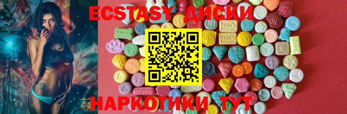 Экстази louis Vuitton  Ecstasy Philipp Plein  Вход с VPN  Рыбинск 