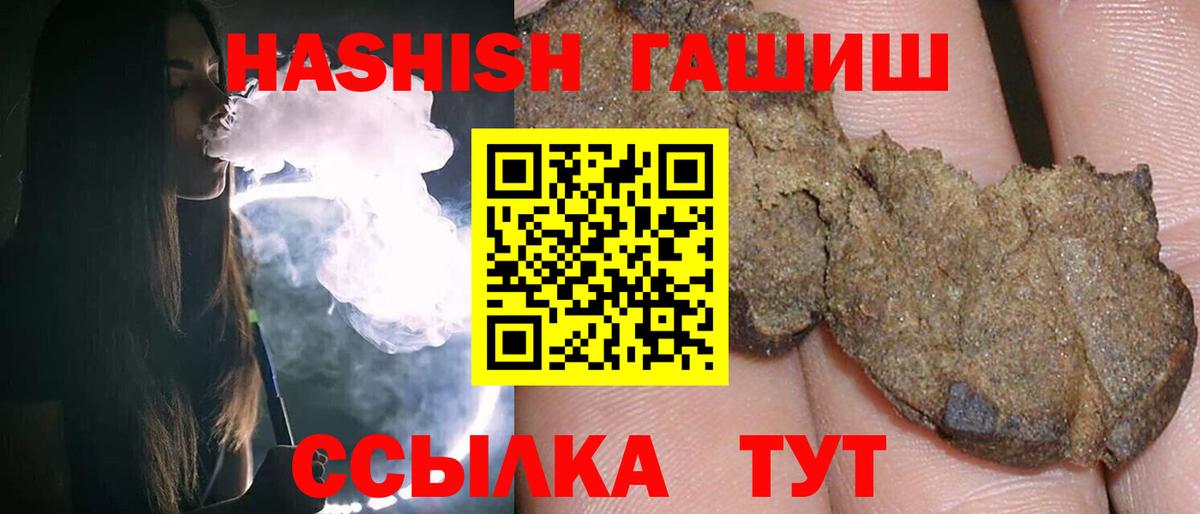 Гашиш гашик  Вход с VPN  Рыбинск  ГАШИШ AMNESIA HAZE 