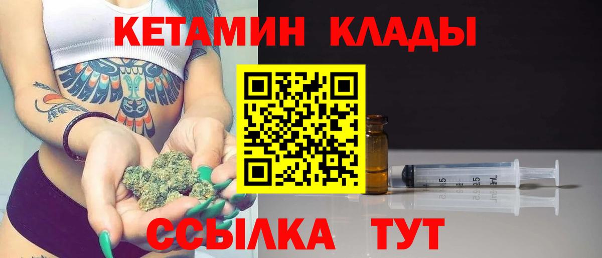 КЕТАМИН ketamine Рыбинск