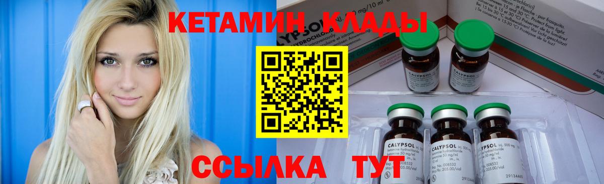 Рыбинск  КЕТАМИН ketamine  Кетамин ketamine  Вход с VPN 