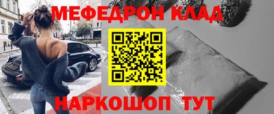 первитин Наро-Фоминск