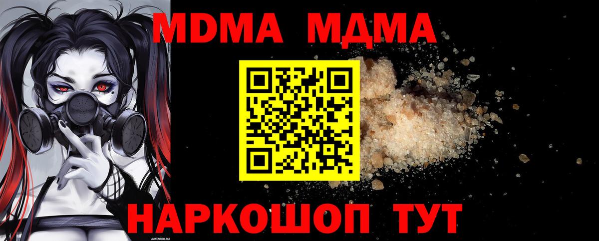 Рыбинск  MDMA молли  MDMA Molly  Вход с VPN 