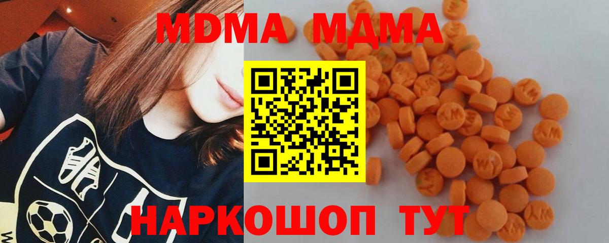 MDMA Molly Рыбинск