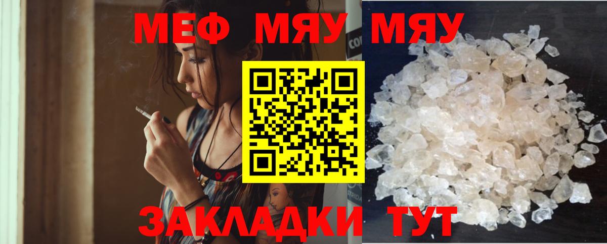 Мефедрон мука Рыбинск