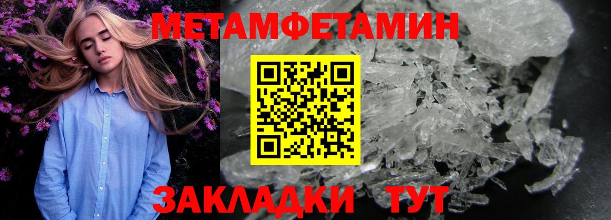 МЕТАМФЕТАМИН винт Рыбинск