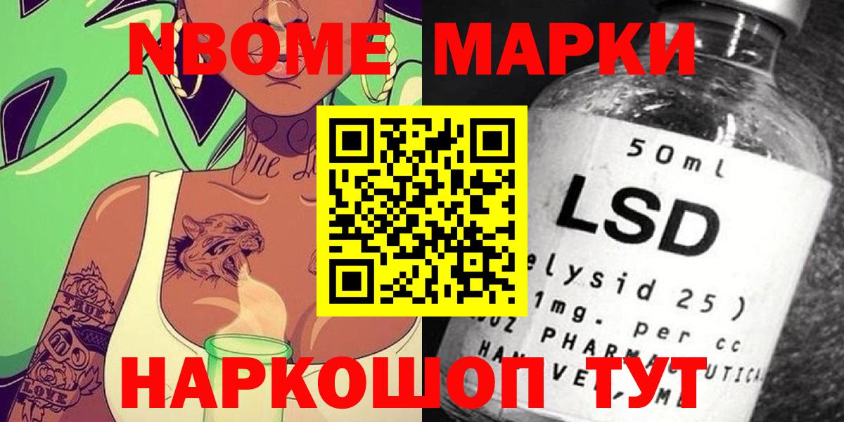 Наркотические марки 1,8мг  Вход с VPN  Рыбинск 