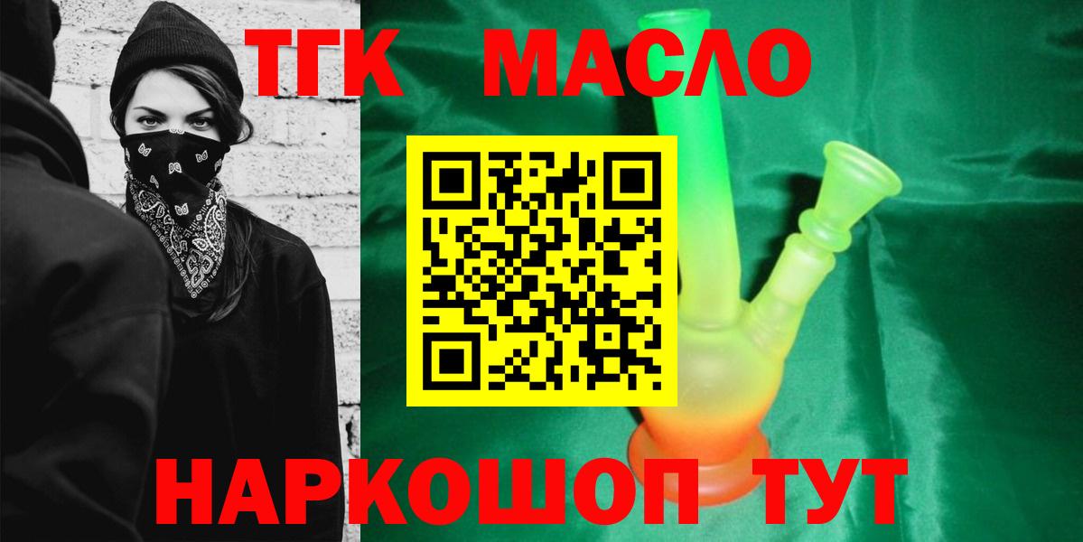 Рыбинск  Дистиллят ТГК вейп с тгк  Вход с VPN 