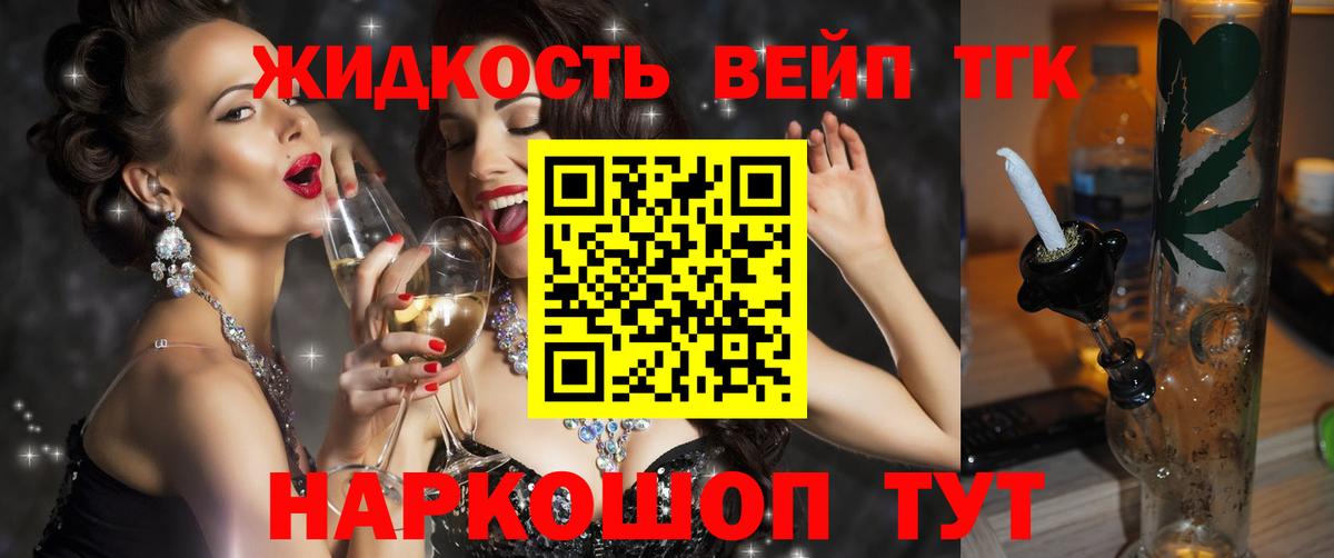 Дистиллят ТГК концентрат Рыбинск