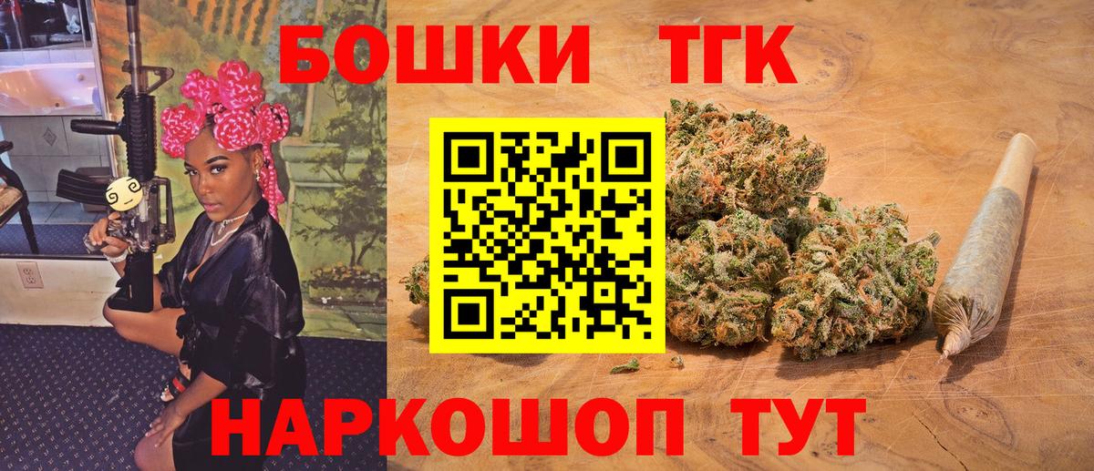Бошки Шишки планчик Рыбинск